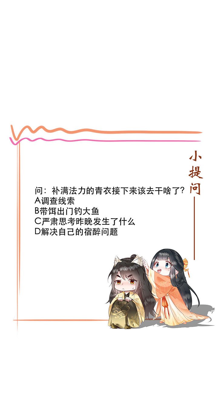 第50章：喝了迷魂药，过了奈何桥