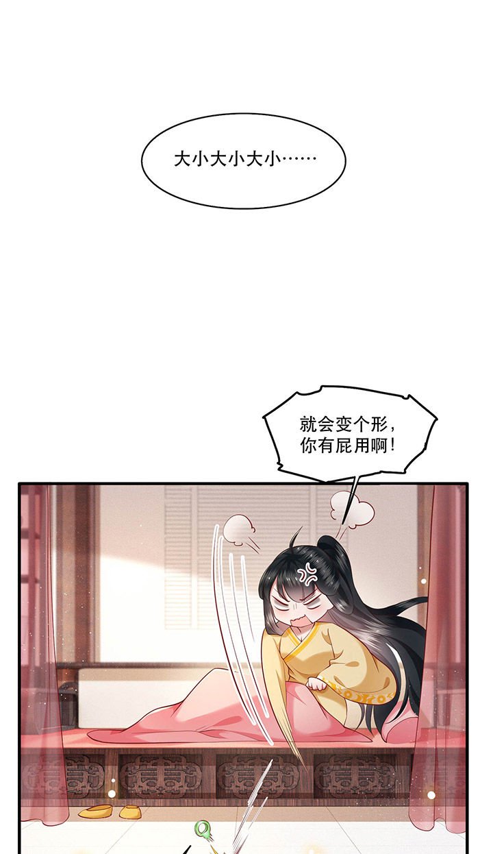 第51章：这才一晚，就喜当娘了？