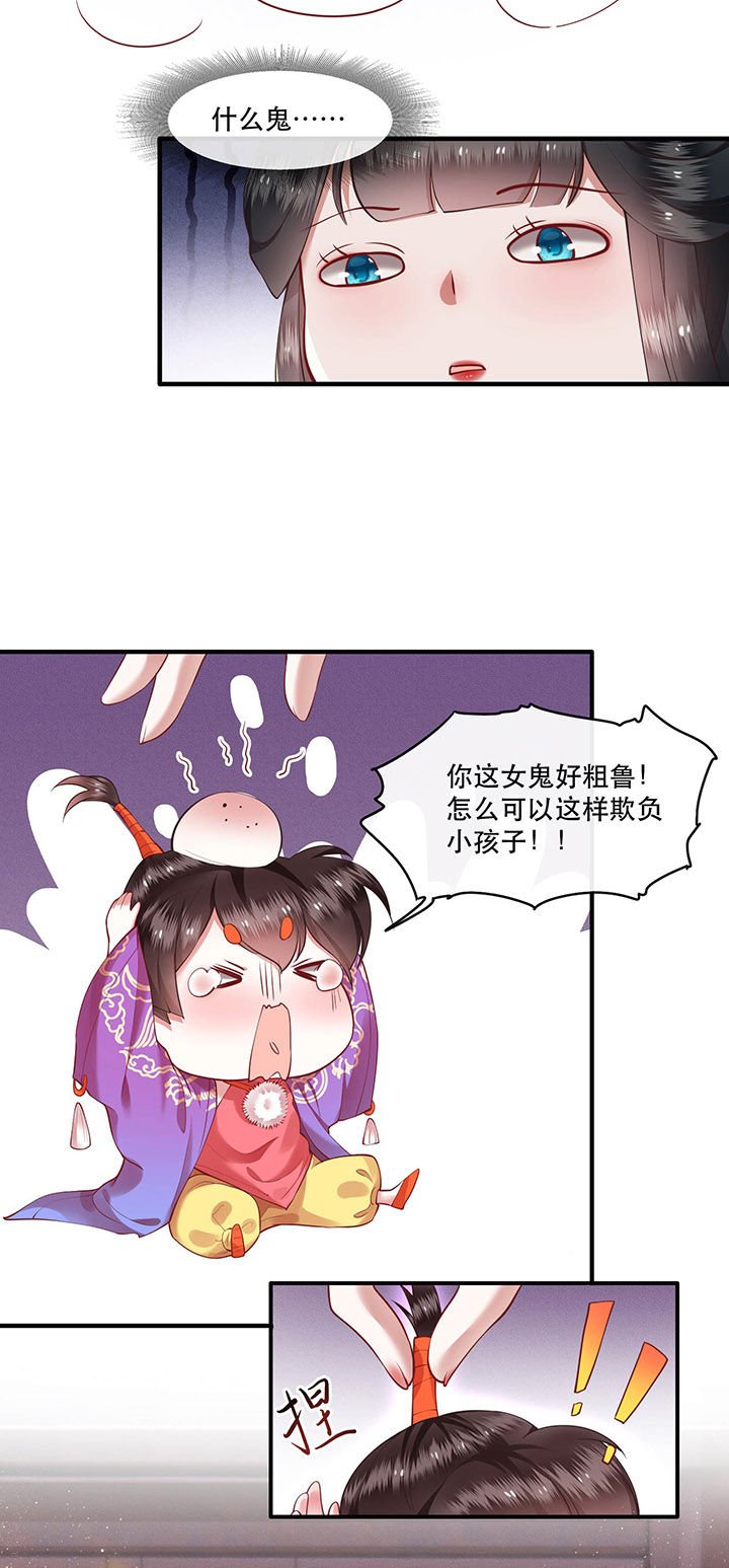 第51章：这才一晚，就喜当娘了？