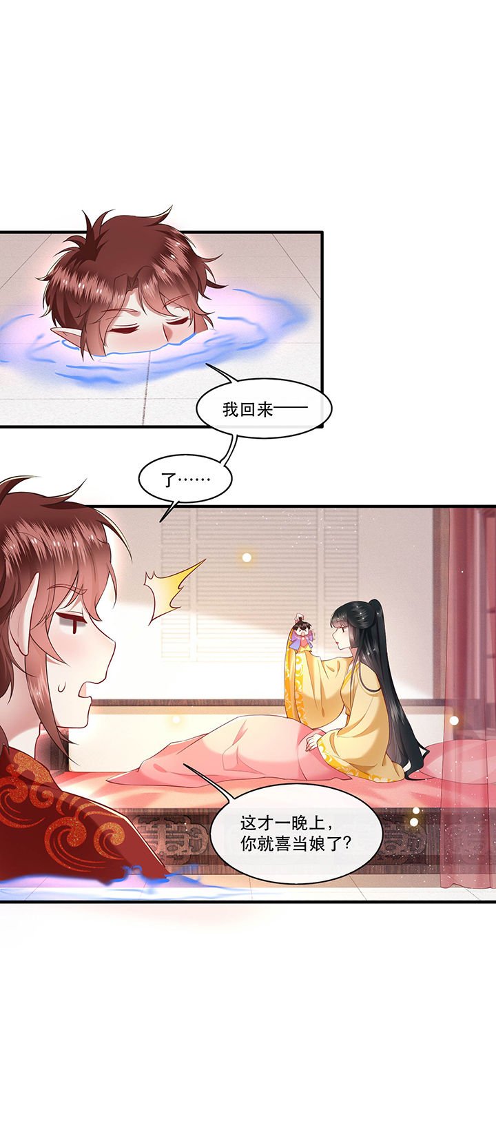 第51章：这才一晚，就喜当娘了？