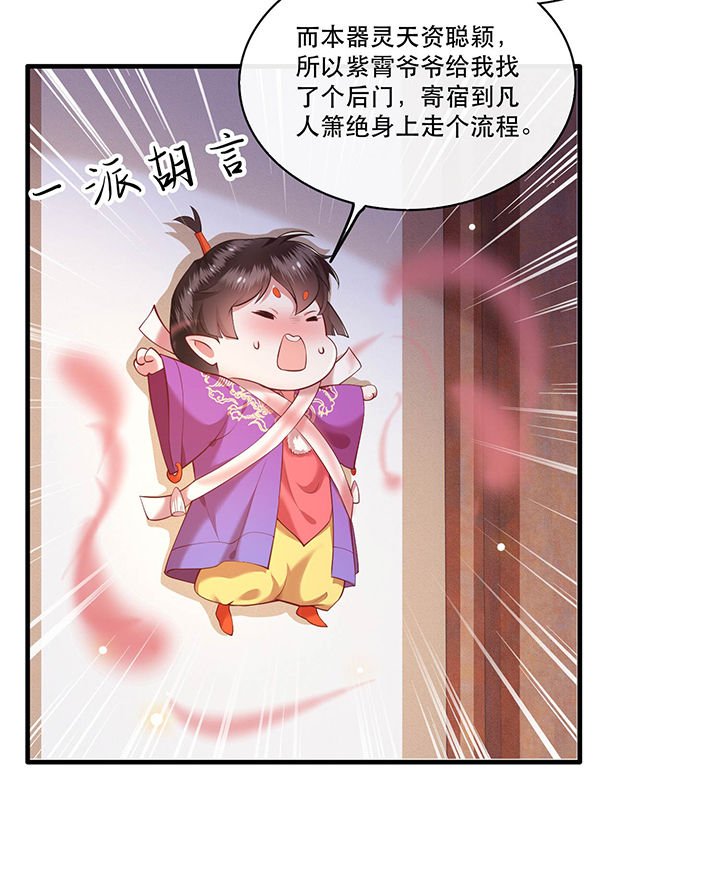 第51章：这才一晚，就喜当娘了？