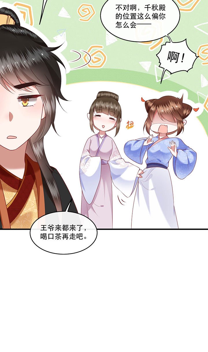 第51章：这才一晚，就喜当娘了？