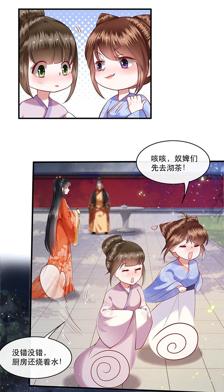 第52章：这解酒药，算我欠你的