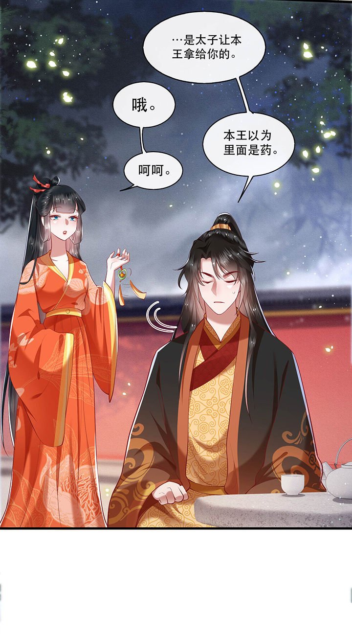 第52章：这解酒药，算我欠你的