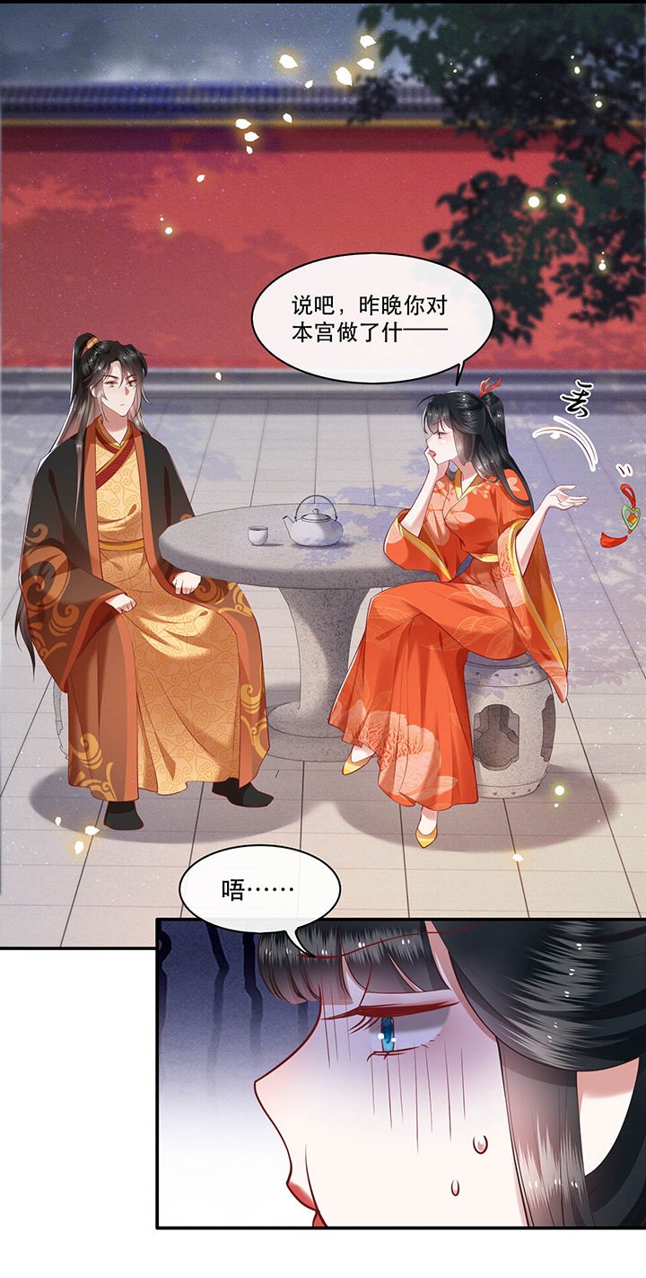 第52章：这解酒药，算我欠你的