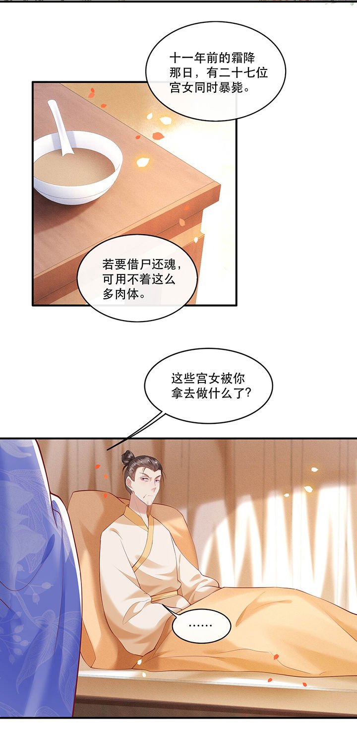 第52章：这解酒药，算我欠你的