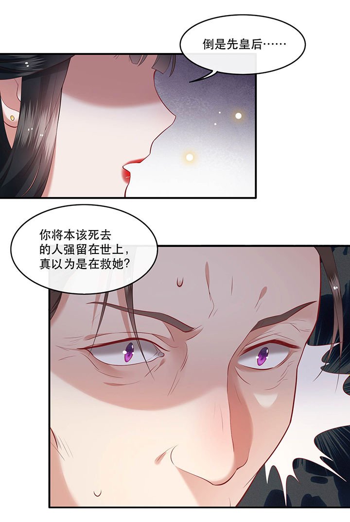 第52章：这解酒药，算我欠你的