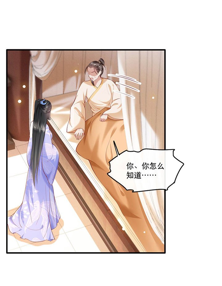 第52章：这解酒药，算我欠你的