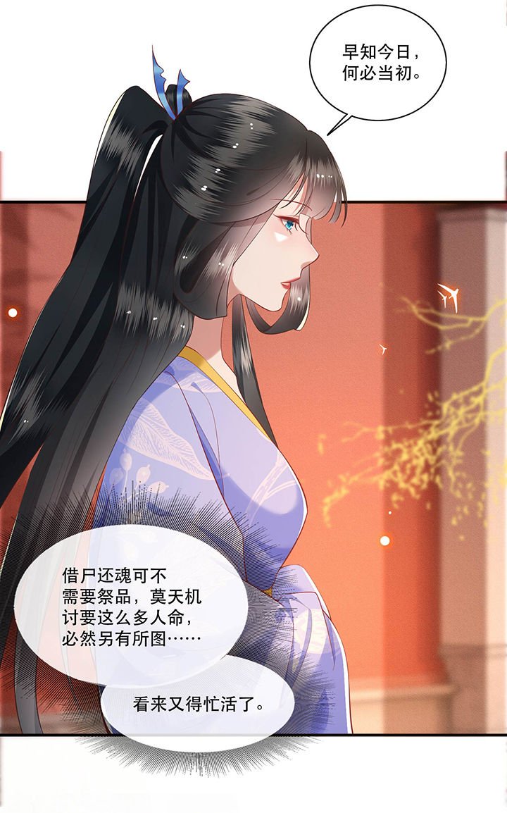 第52章：这解酒药，算我欠你的
