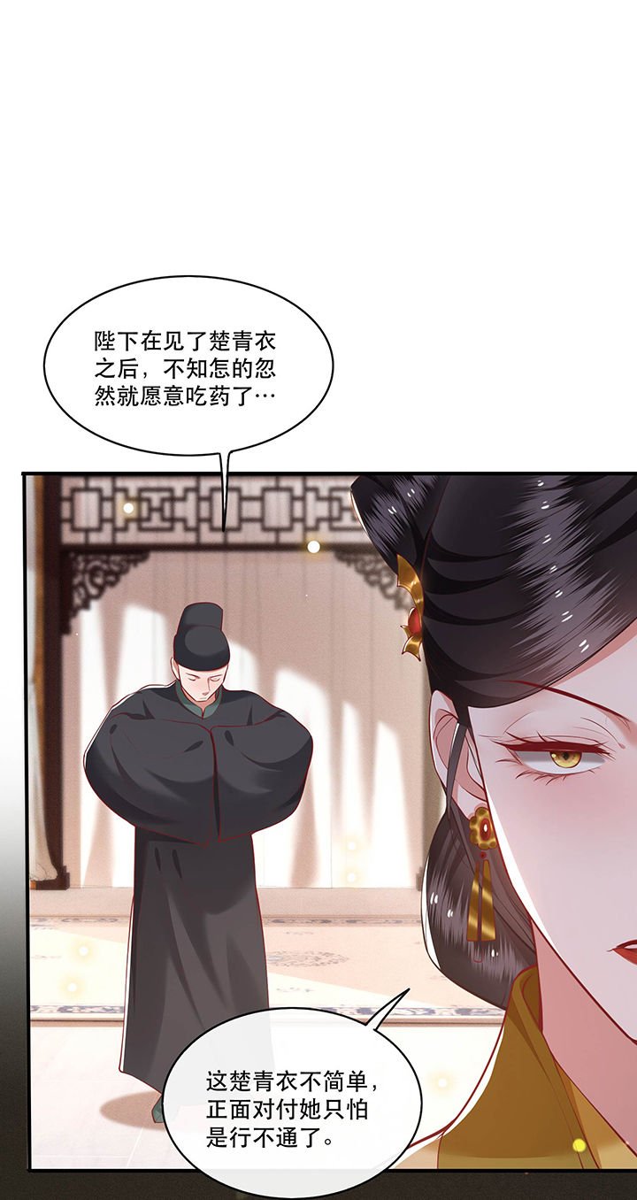 第52章：这解酒药，算我欠你的