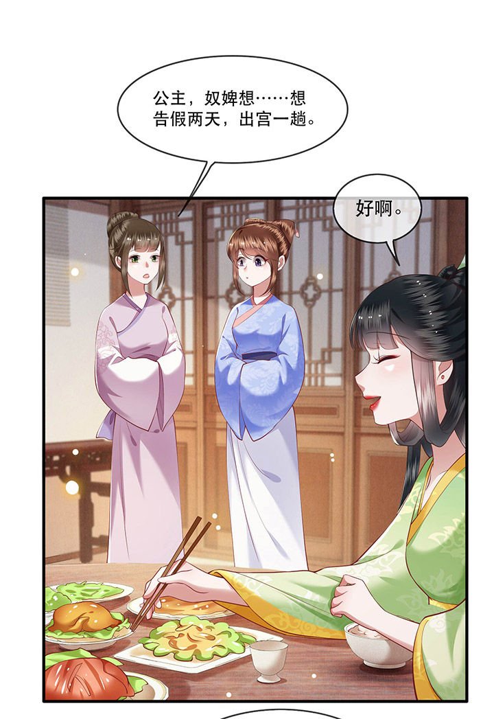 第53章：放你出去，一日放纵