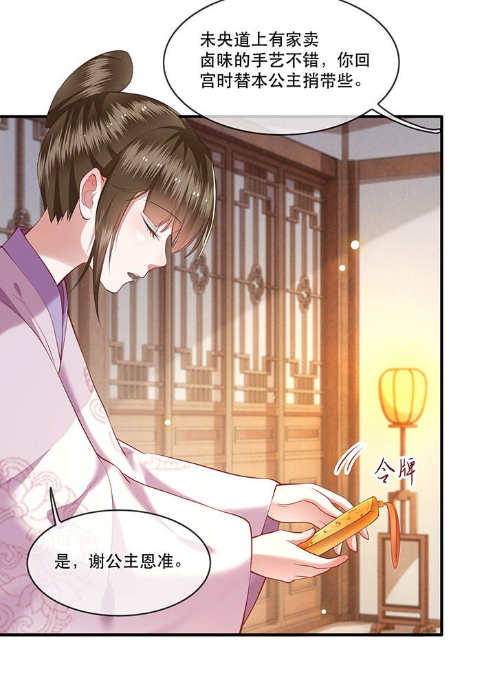 第53章：放你出去，一日放纵