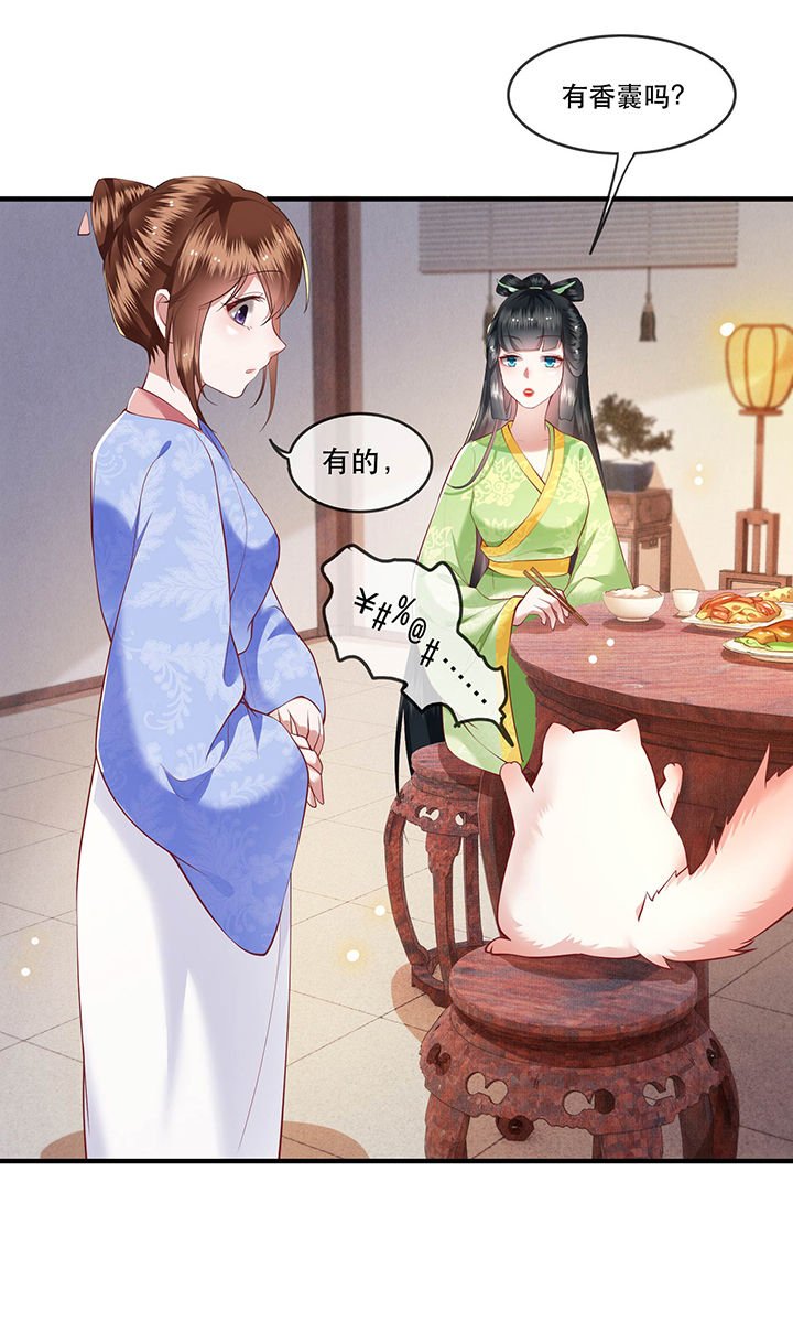 第53章：放你出去，一日放纵