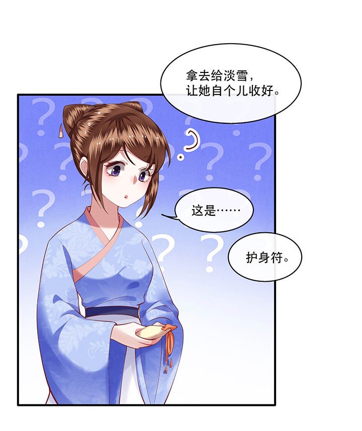 第53章：放你出去，一日放纵