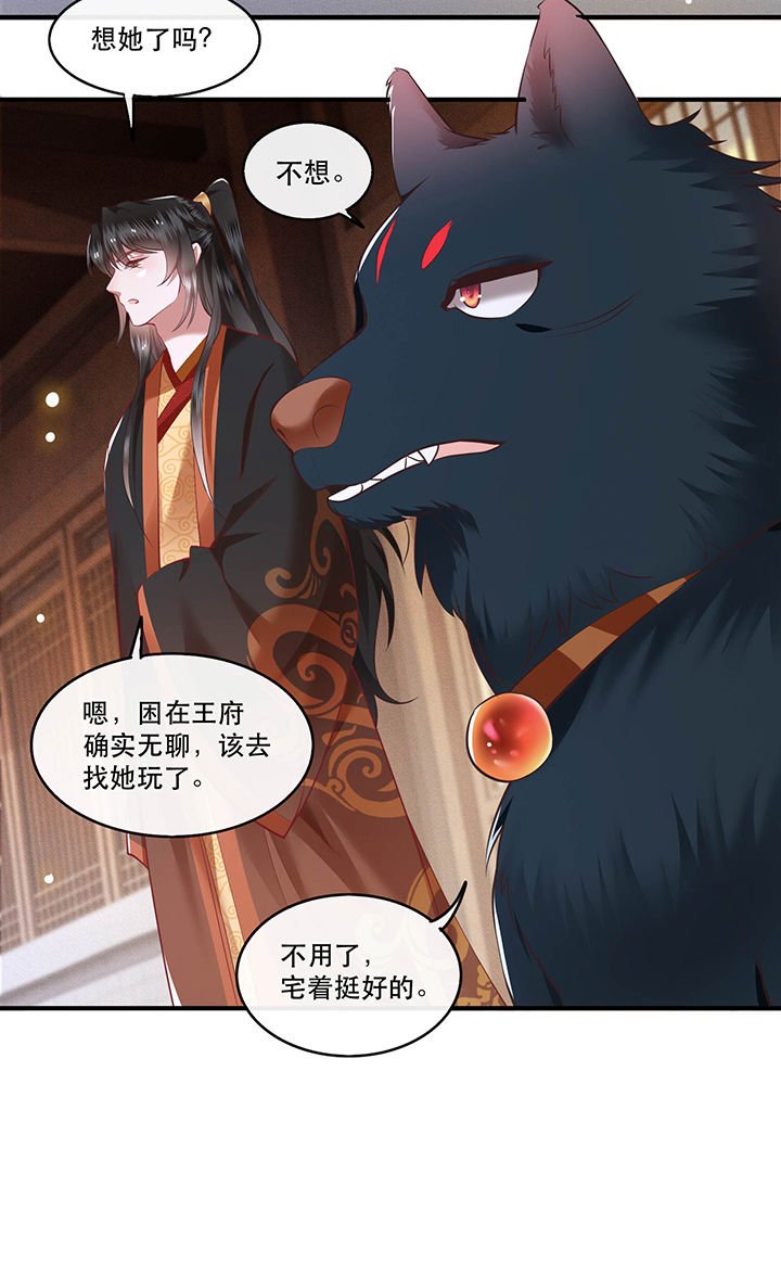 第53章：放你出去，一日放纵