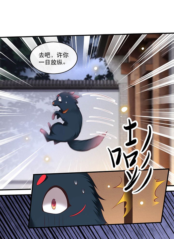 第53章：放你出去，一日放纵