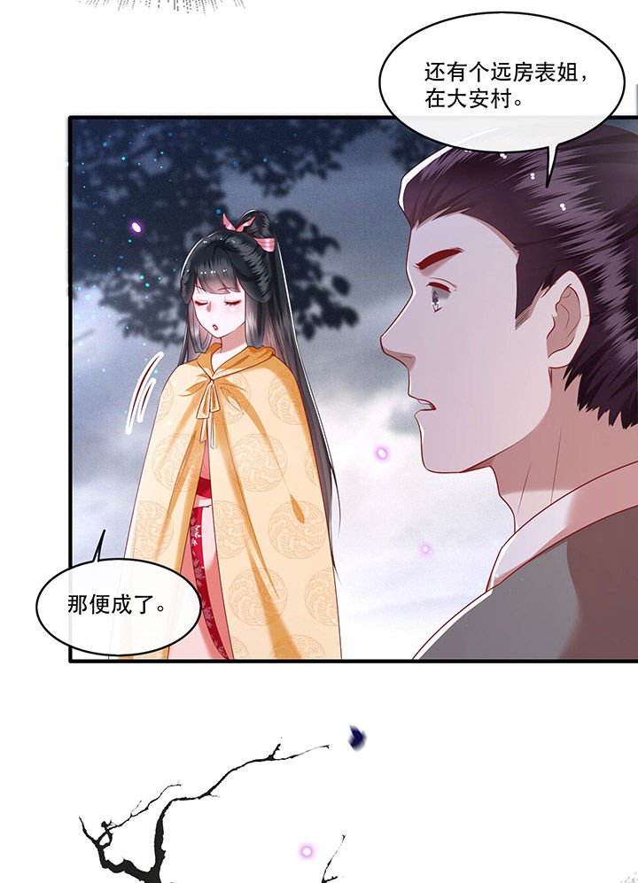 第54章：学会给主人捡东西了！