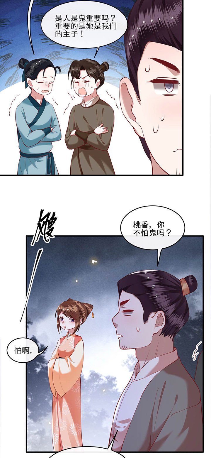 第54章：学会给主人捡东西了！