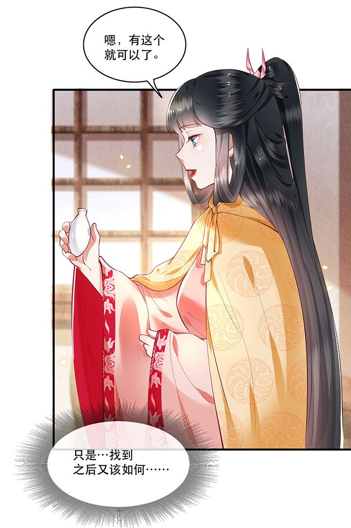 第55章：淡雪与桃香的宿命