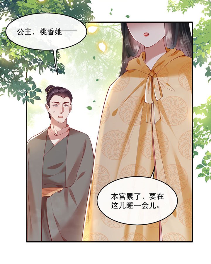 第55章：淡雪与桃香的宿命