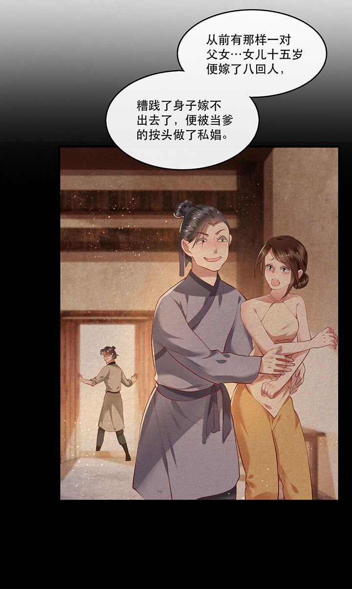 第55章：淡雪与桃香的宿命