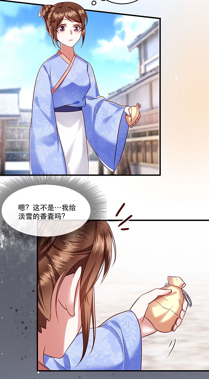 第55章：淡雪与桃香的宿命
