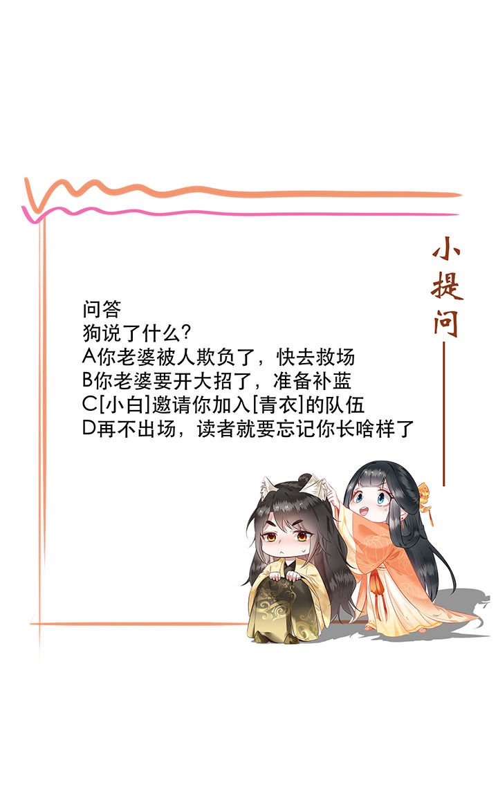 第55章：淡雪与桃香的宿命