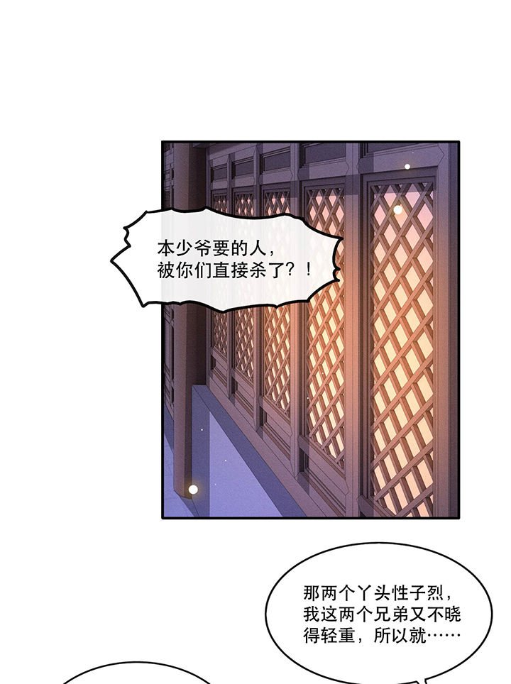 第56章：取尔等性命之人！