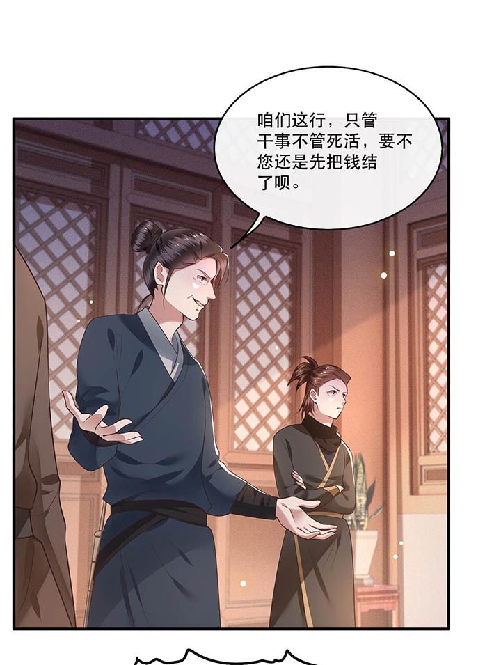 第56章：取尔等性命之人！