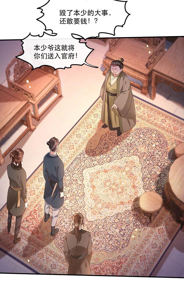 第56章：取尔等性命之人！