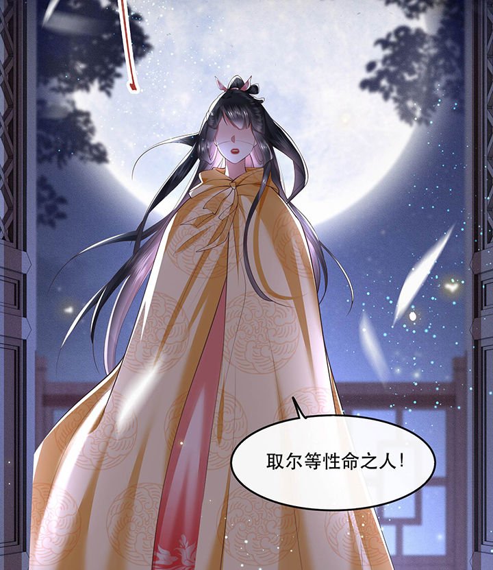 第56章：取尔等性命之人！