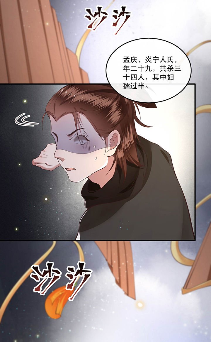 第56章：取尔等性命之人！