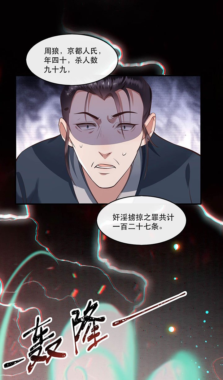 第56章：取尔等性命之人！