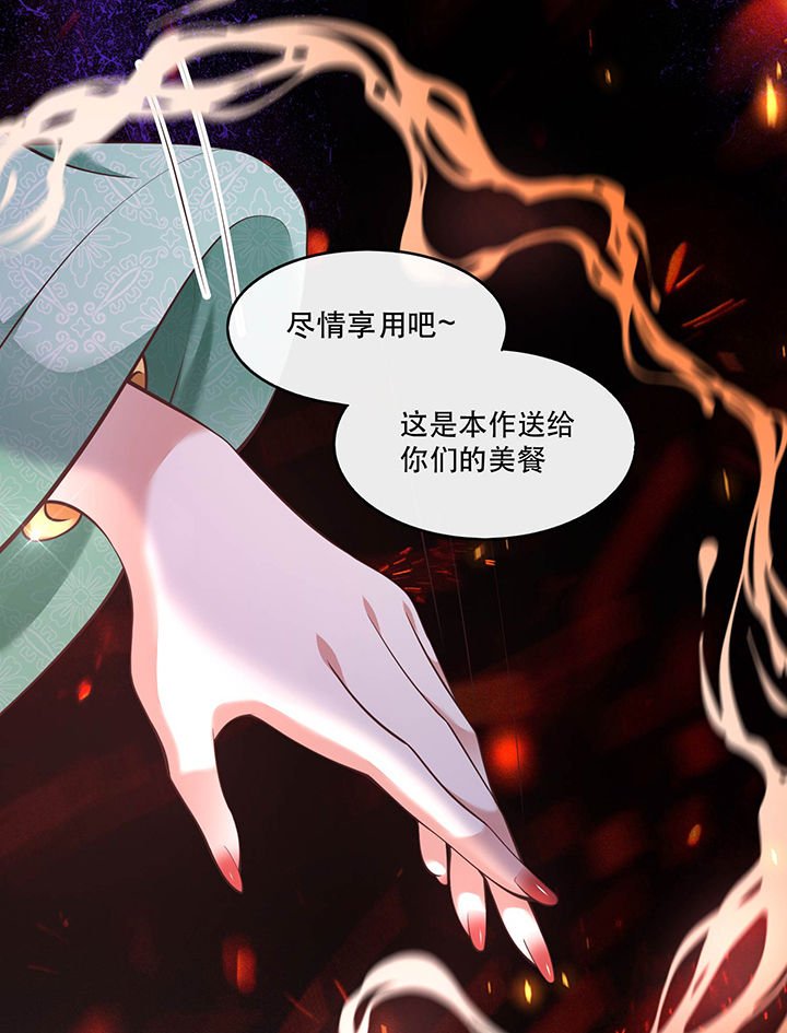 第56章：取尔等性命之人！