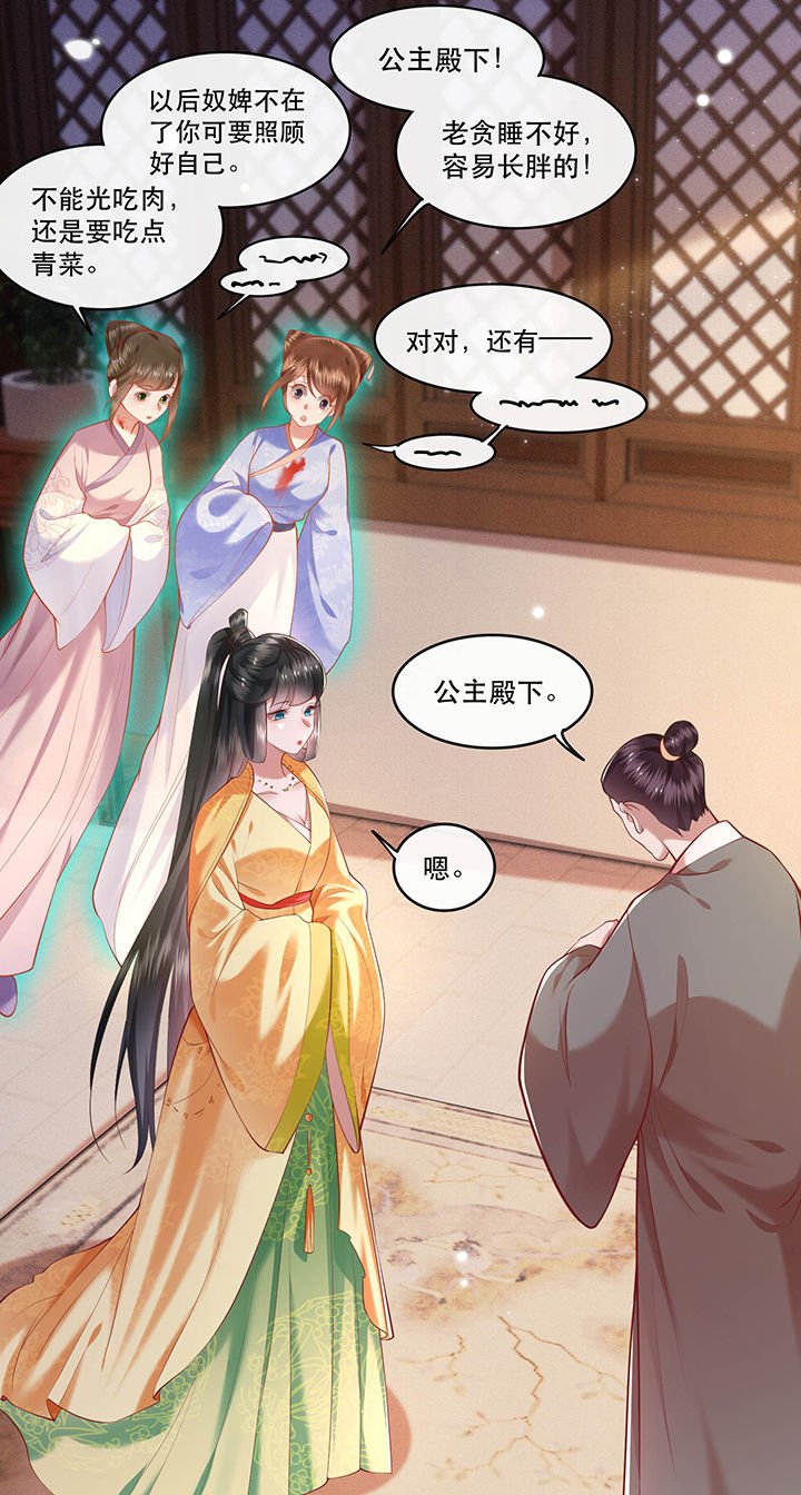 第57章：把她俩的名字给本座抹了