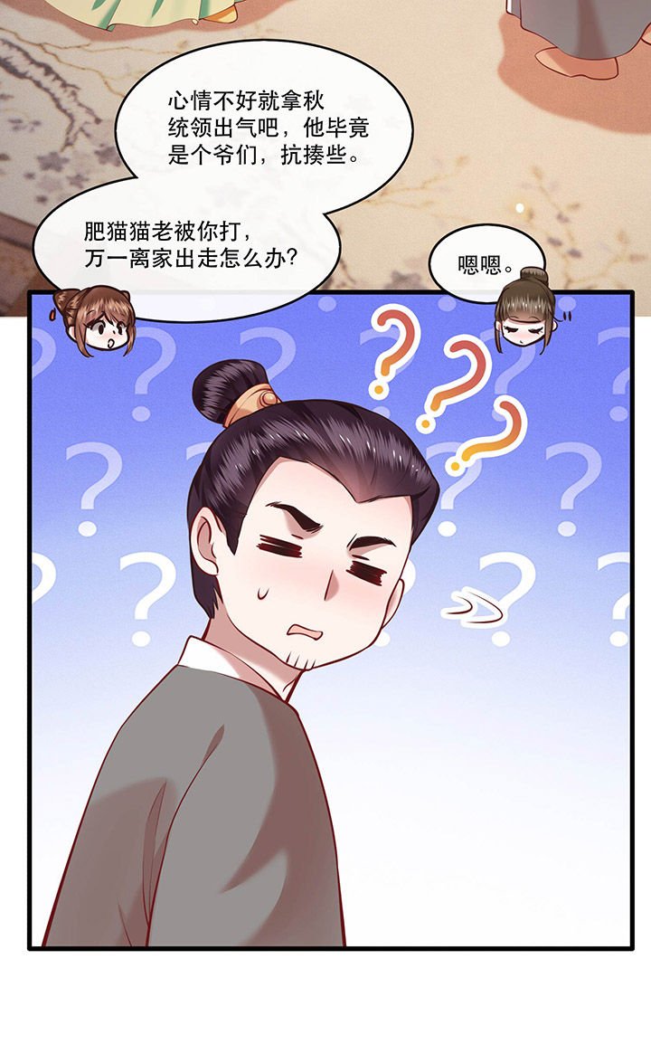 第57章：把她俩的名字给本座抹了