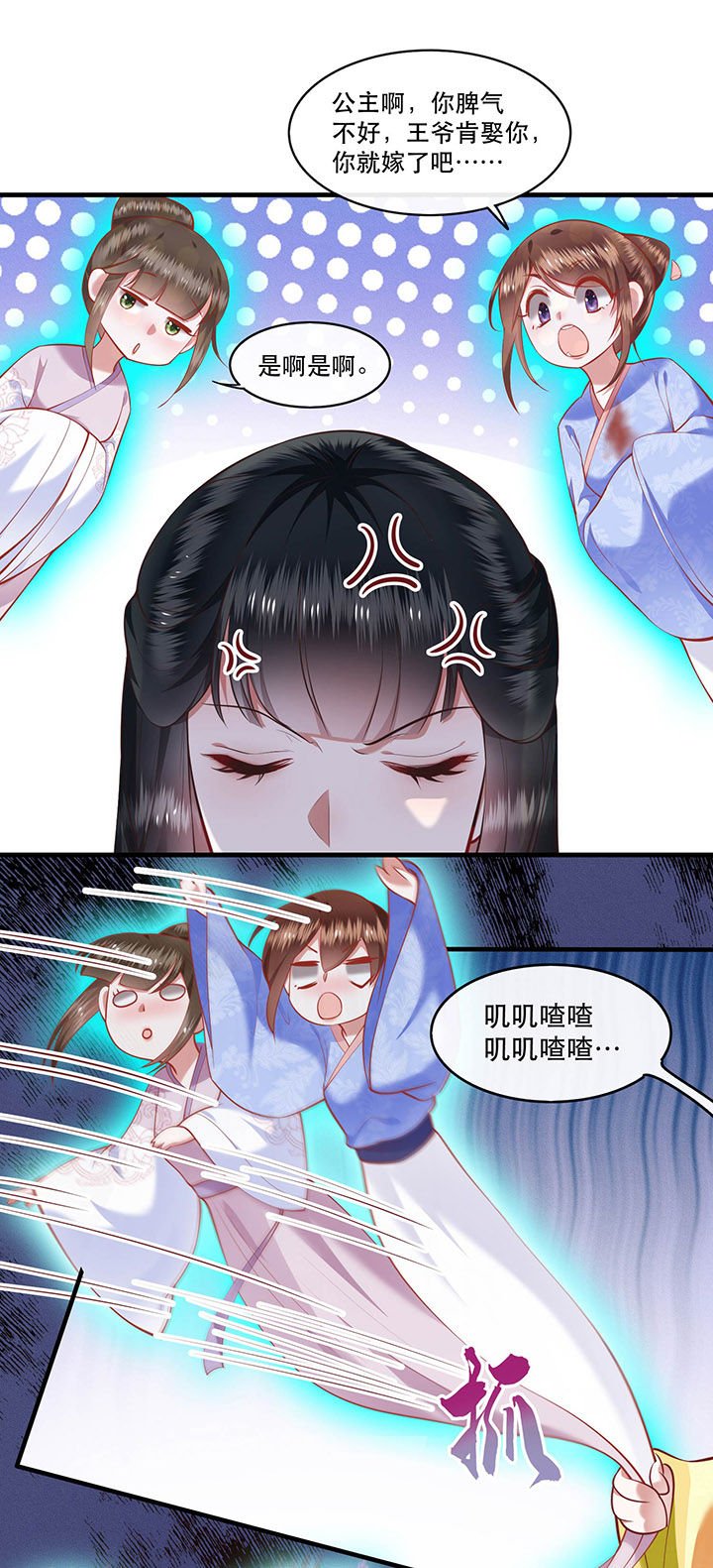 第57章：把她俩的名字给本座抹了