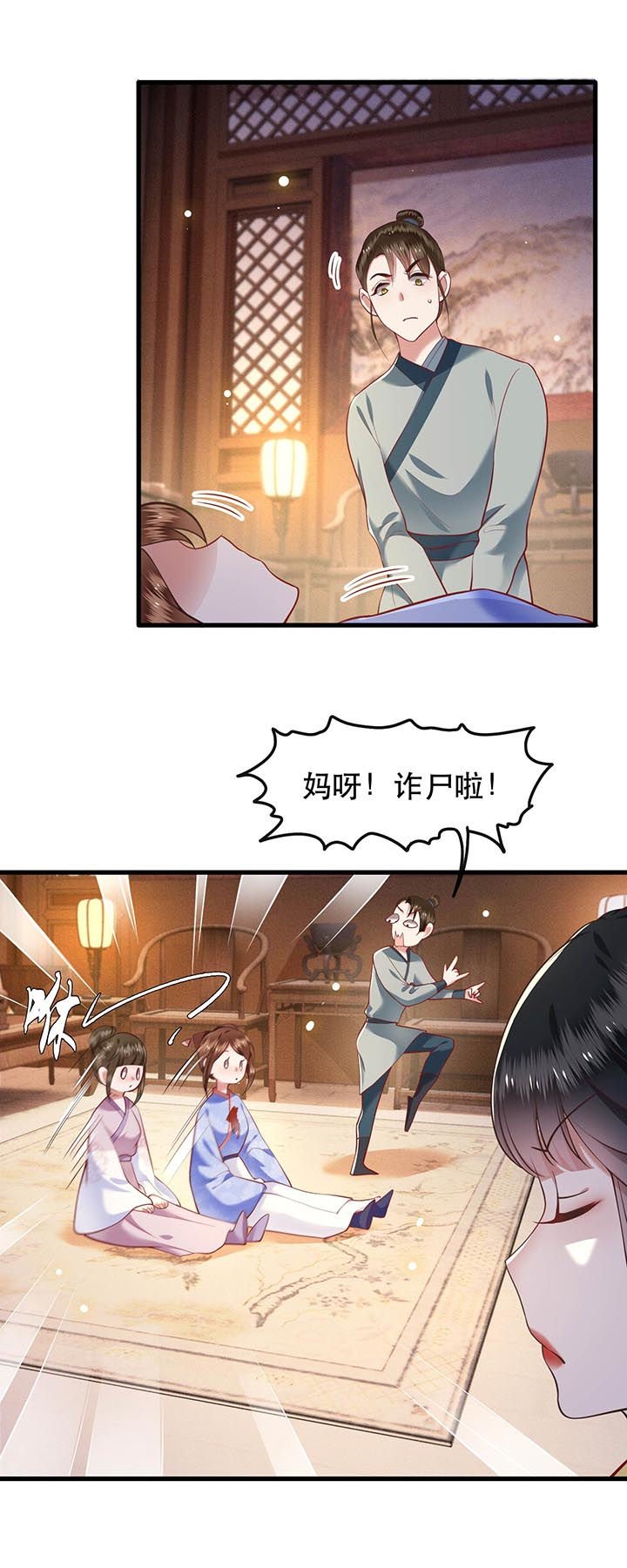 第57章：把她俩的名字给本座抹了
