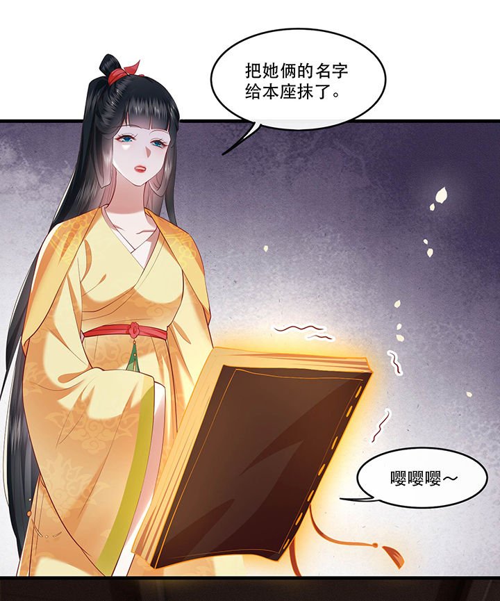 第57章：把她俩的名字给本座抹了