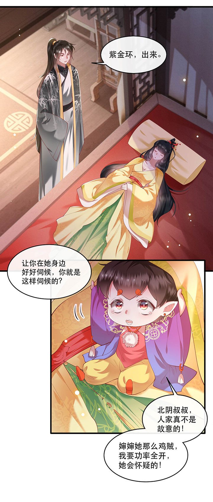 第57章：把她俩的名字给本座抹了