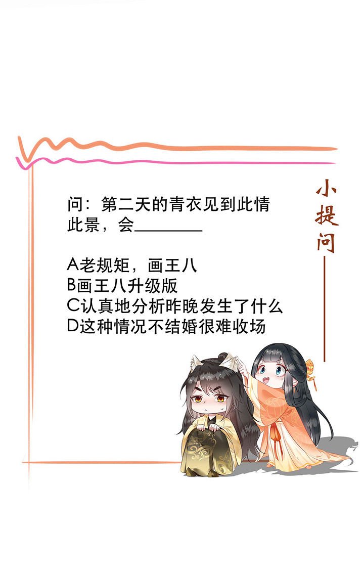 第57章：把她俩的名字给本座抹了