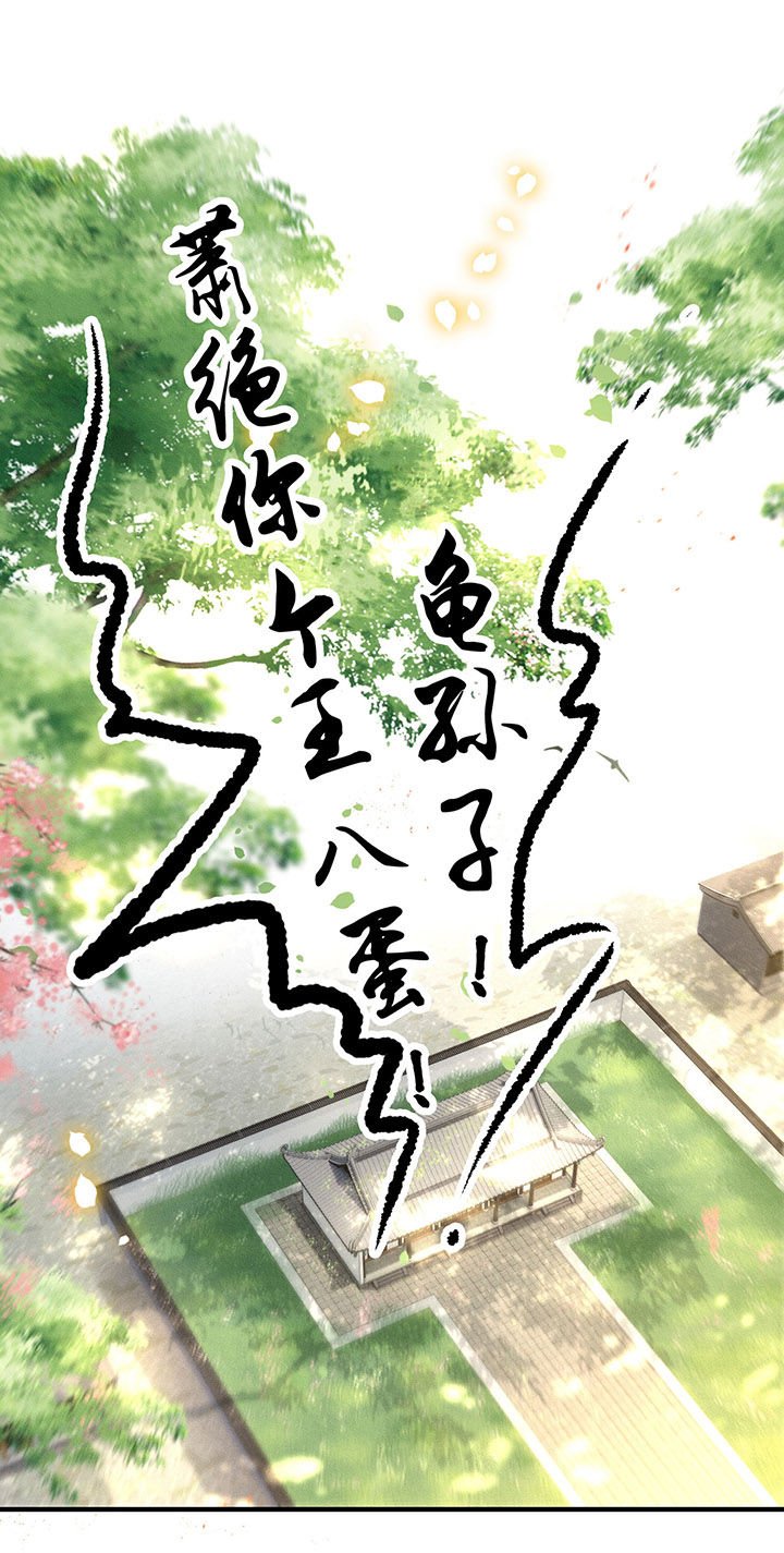 第58章：这战帖本公主收了！