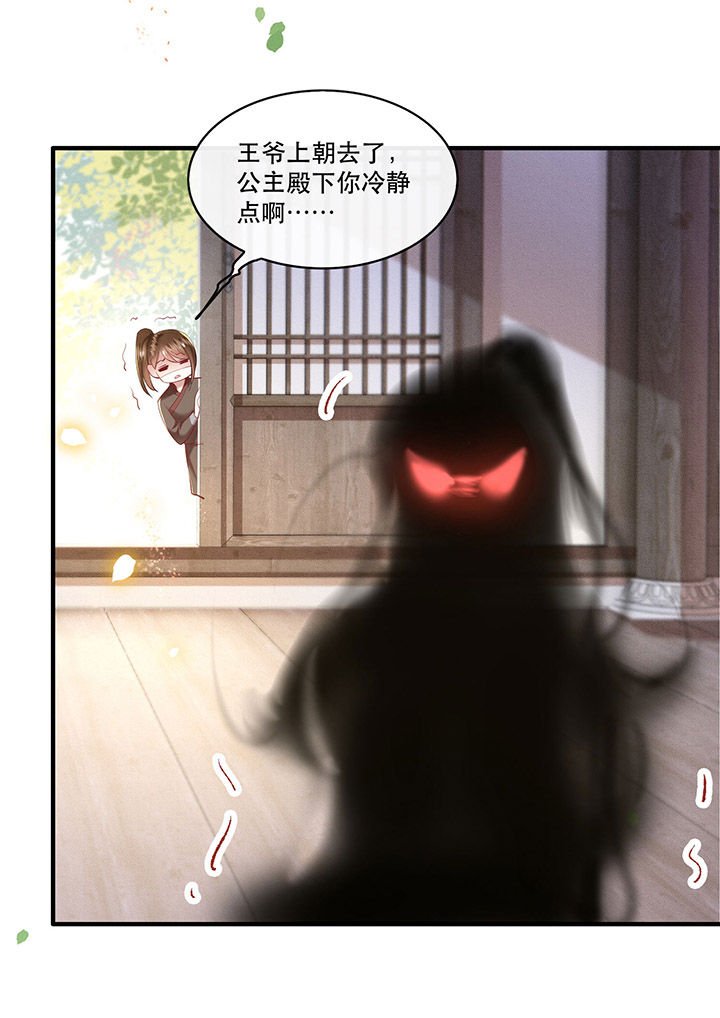 第58章：这战帖本公主收了！
