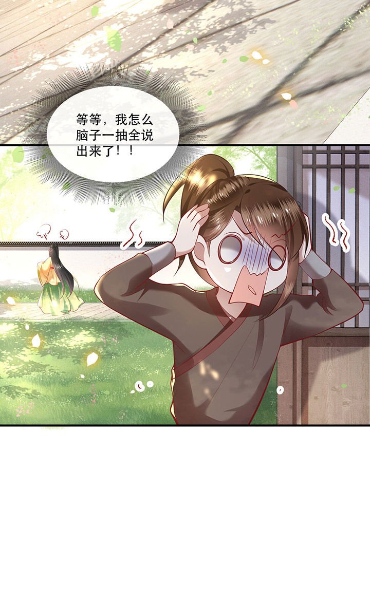 第58章：这战帖本公主收了！