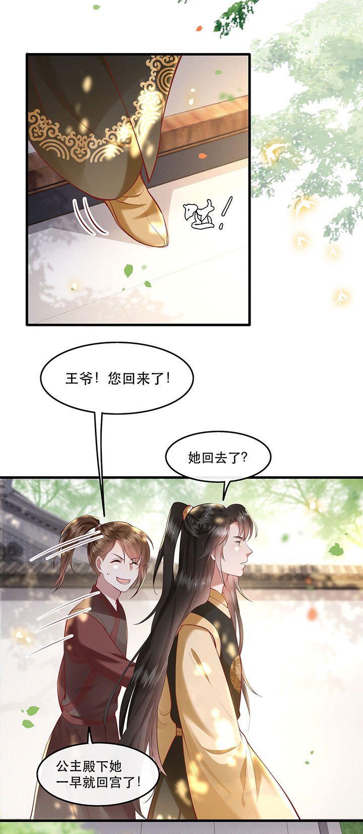 第58章：这战帖本公主收了！