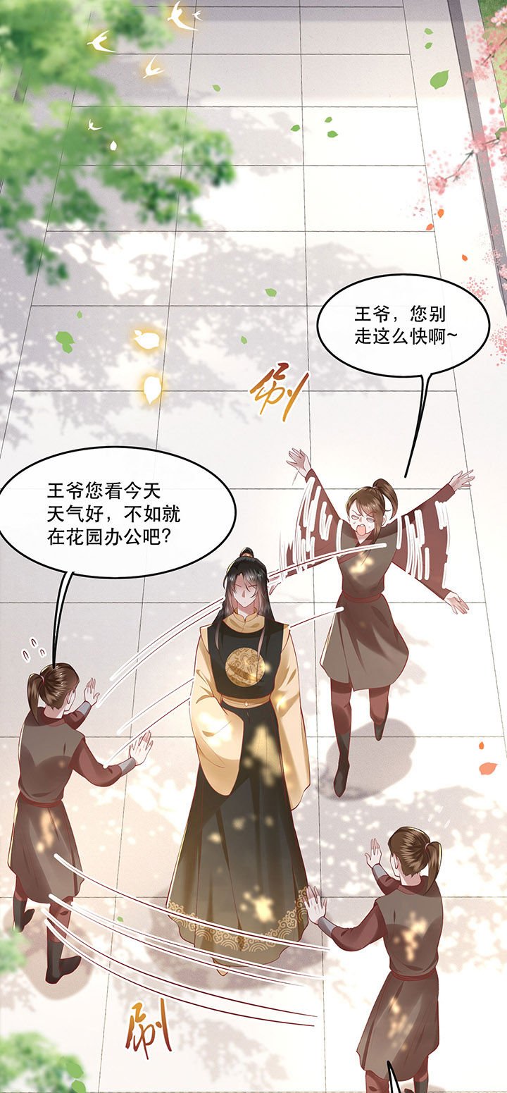 第58章：这战帖本公主收了！