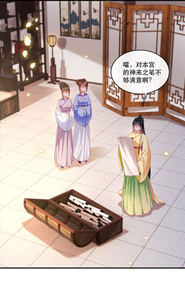 第58章：这战帖本公主收了！