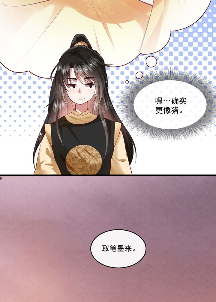第58章：这战帖本公主收了！