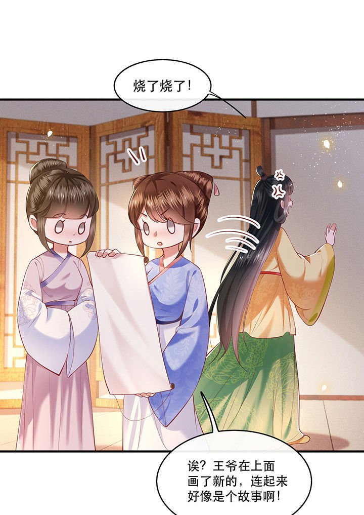 第58章：这战帖本公主收了！