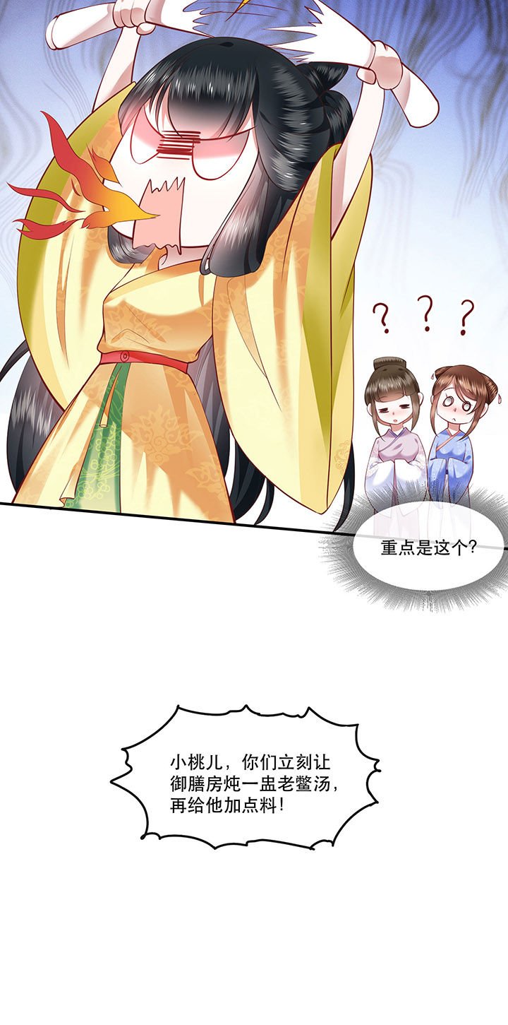 第58章：这战帖本公主收了！